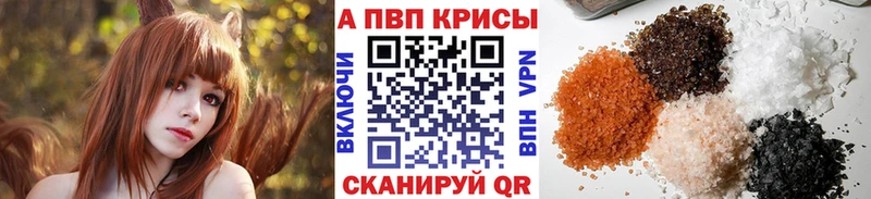 A-PVP Соль  блэк спрут ТОР  Тюмень  хочу наркоту 