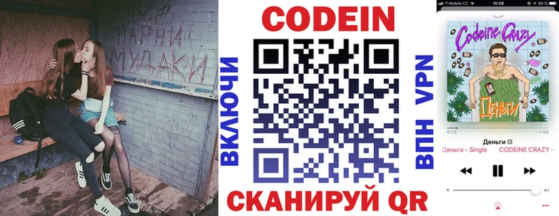 как найти наркотики Тюмень Кодеиновый сироп Lean Purple Drank