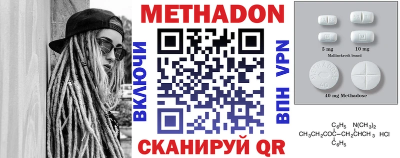 МЕТАДОН белоснежный  Тюмень 